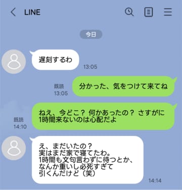 「遅刻するわ」LINEが来てから1時間来ない彼。催促した結果、思わぬ返事に縁を切ったワケ【短編小説】