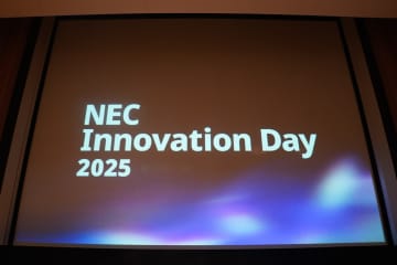 NEC、「Innovation Day 2025」で研究開発と新規事業における戦略を説明