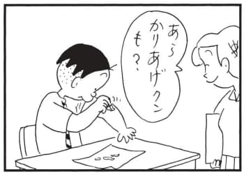 朝イチ更新！4コマ漫画『かりあげクン』たくさん日焼けした証拠…？