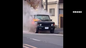 「車から出火している」走行中にエンジン部分から突然火が出たか　東京・渋谷区の路上で高級車炎上