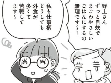 外食するときは「太らない神メニュー」を選ぶべし！3つの選び方ポイントとは【アラフィフ母さんが7kg痩せた！奇跡の仕組みダイエット#28】