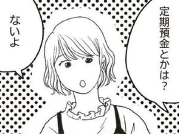 26歳、会社員。貯金ゼロってそんなにヤバい！？その場が一瞬で凍り付いて…【お金ビギナーの貯蓄マンガ】
