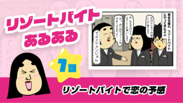 ダイブ、公式アンバサダーにしきぶちゃん　リゾートバイトの不安解消と新しい働き方提案