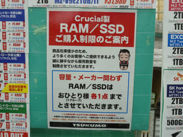 Crucialのメモリ/SSDに一部ショップが購入制限、一方でセールを行うショップも