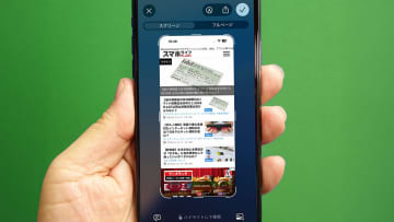【iPhone】iOS 26にしたら毎回「スクショ」でプレビュー画面が出るのが煩わしい！ 解決方法はある？
