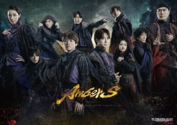 大橋和也×寺西拓人主演「AmberS -アンバース-」メインビジュアル＆公演詳細ついに解禁