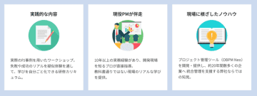 システムインテグレータ、プロジェクト管理研修サービスを2026年1月から事業化