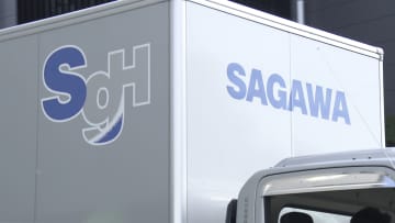 佐川荷物預かりをきょう再開も　状況次第で一部制限の可能性