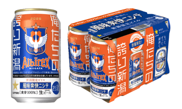 サッポロビール、「新潟限定ビイル 風味爽快ニシテ アルビレックス新潟缶」を2026年2月10日、新潟県限定発売