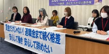 「勤続25年で退職金25万円」「6年で昇給ストップ」生協パート労働者ら“罰則なきガイドライン”に限界…「抜本的な法改正」厚労省に求める