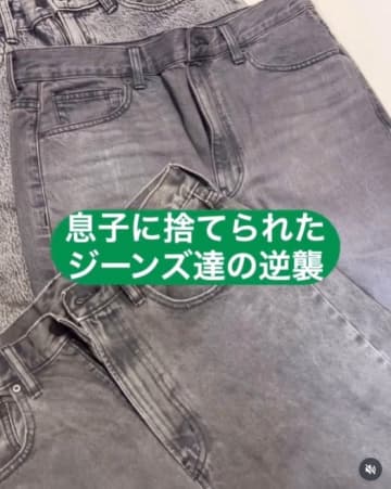 息子が捨てたジーンズで服を作ったら…とんでもない“傑作”に「神の手！」「こんな母ちゃん素敵が過ぎる」　リペア職人として衣料品大量廃棄への思いも