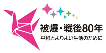 被爆・戦後80年、「戦争の心の傷」と向き合う12月8日(太平洋戦争「開戦の日」)を前に、平和の大切さを考える特別研修を実施　ー「PTSDの日本兵家族会・寄り添う市民の会」代表 黒井 秋夫さんを講師に迎えてー