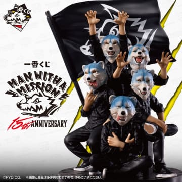 結成15周年を迎えた「MAN WITH A MISSION」が一番くじに初登場！　～ローソン、ミニストップ、デイリーヤマザキ、書店、ホビーショップ、一番くじ公式ショップ、一番くじONLINEなどにて発売予定～