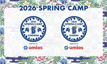 DeNA、2026年春季キャンプの日程、マスコット、dianaの宜野湾登場日程が決定！