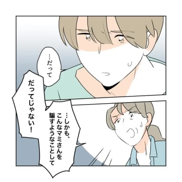 家族を犠牲にしてまで自分の父親を優先する夫。義母の堪忍袋の緒が切れる。義父がしんどい［２６］｜ママ広場マンガ