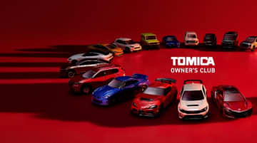 「トミカ」５５周年企画　初の公式ファンコミュニティ「TOMICA OWNER’S CLUB」２０２６年夏始動