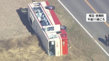 専門学校のスクールバスが田んぼに転落20人搬送…左側に道を外れて横転か　埼玉・吉見町