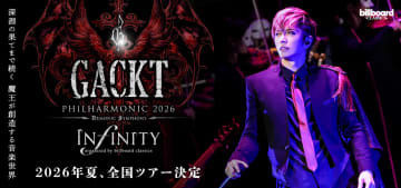 GACKT魔王シンフォニーが全国に降臨　フルオーケストラツアーが来夏8都市10公演開催決定