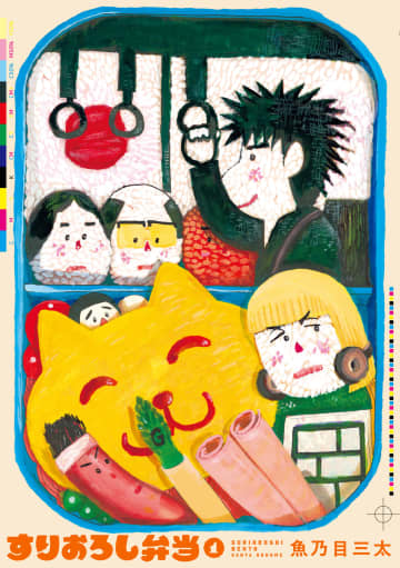 「出版」にまつわるお仕事グルメマンガ「すりおろし弁当」1巻が12月5日に発売！