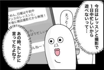 【漫画】仲のいい友達にウソをつかれたことがショック【女優志望の親友と、絶縁したワケ Vol.45】