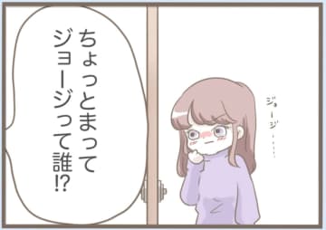 【漫画】外国人ヒモ男に捨てられ、うちに泊まる？ 最悪な展開【前科持ちの義母と同居 Vol.61】