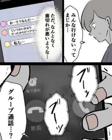 【漫画】じつは全員があの子に雑な扱いを受けていたことが明らかに【結婚式に行きたくない Vol.19】