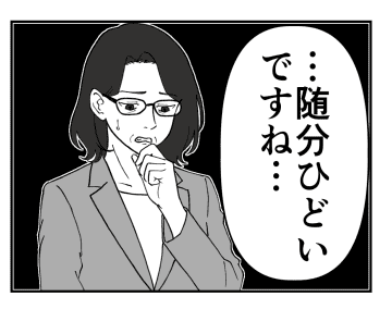 【漫画】え…うちの会社、優良企業認定されてたの？ こんな環境で？【既婚者に迫られた話 Vol.47】