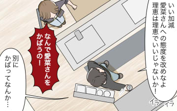 【漫画】私の居場所はもうないの？ 空回りしてるのはわかってる【義姉への嫉妬が止まらない Vol.5】