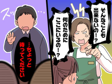 「そんなこともできないの！？」新人を怒鳴るカフェ店員が「すみません」と赤面した【静かな一言】