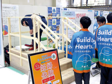 「想像以上に大変だった」「妻に改めて感謝したい」　妊婦体験で床に落ちたペットボトルや靴下などを拾う　埼玉・上尾の産業祭で体験ブース　男子高校生が中心となり提案