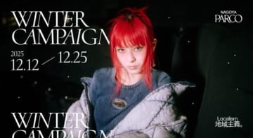 a子、名古屋PARCOにて開催される「NAGOYA PARCO 2025 WINTER CAMPAIGN」メインビジュアルに抜擢！