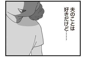イジワルな義母との日々、支えは夫だけ。なのに心はもう限界だった【長男の嫁ってなんなの？ #5】