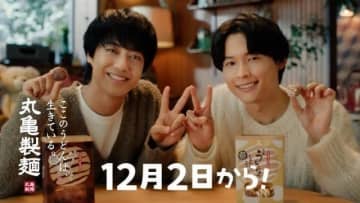 「丸亀うどーなつ」のCMに出演している男性は?