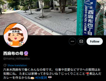 参政党への投稿で注目「西麻布の母」が突如“お色気投稿”で飛び出したアカウント“買収疑惑”