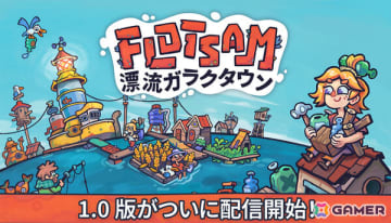 ガラクタ浮島シティビルダー「Flotsam」が正式リリース！大洪水で沈んだ世界を舞台に街づくりを楽しもう