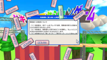 利用規約に同意……させてくれ！あらゆる手で規約に同意できない鬼畜ゲー『利用規約に同意したい』正式リリース