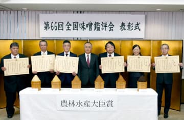 全国味噌鑑評会 6銘柄に農林水産大臣賞 出品総数は287品に