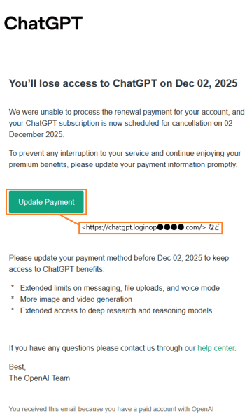 ChatGPTを騙るフィッシング攻撃に注意喚起