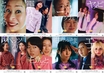 「ＴＨＥ Ｗ 2025」今年のオリジナルポスター公開！