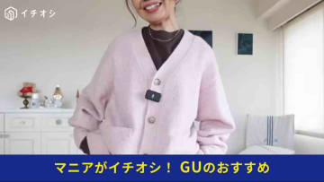 【GU冬コーデ】ピンクで肌映え！50代が輝く「パフニットVネックカーディガン」の大人きれいめコーデ