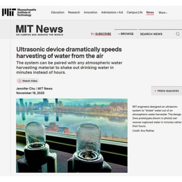 効率45倍！超音波で空気から水を生成する技術を米MITの研究チームが開発しちゃった