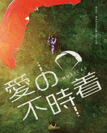 【ミュージカル『愛の不時着』キャストインタビュー】ユ・ヨンジェ（B.A.P出身）、パク・ギュリ（KARA）それぞれの思い