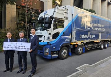 セブン-イレブンの商品配送に自動運転トラックを活用へ　実証実験を開始