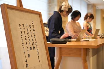 「お絵かきクリエイター(R)」163名が新たに誕生！クリエイターズアカデミー13期修了式開催報告　2025年12月より14期生417名の学びがスタート