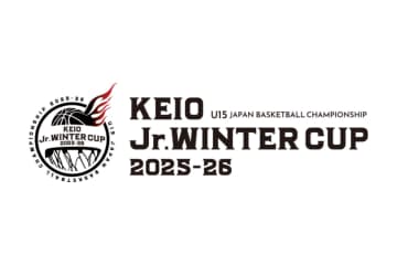 Jr.ウインターカップ2025-26組み合わせが決定、1/4から開催