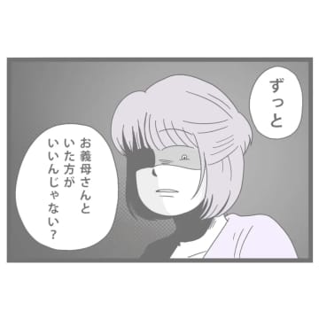 話し合いをはぐらかし妻に問い詰められると反省もせず逆に妻と義兄の浮気を疑う幼稚な夫。夫は母依存［１６］｜ママ広場マンガ