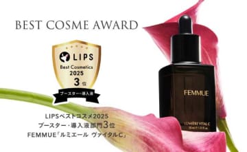 FEMMUEがLIPSベストコスメ受賞♡ブランド人気No.1美容液が3位に輝く