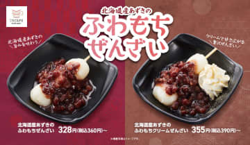 かっぱ寿司、和スイーツの「北海道産あずきのふわもちぜんざい/クリームぜんざい」を発売