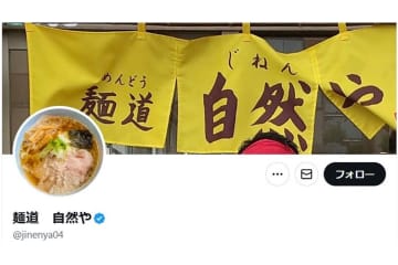 たった一口で子どもが救急搬送　自慢のそば提供終了の決断　「ちょっとくらいなら大丈夫…は本当に危険」