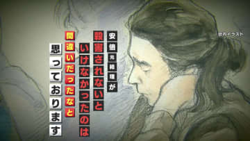 「非常に申し訳ないことをした」山上徹也被告 被告人質問最終日に初めて謝罪 亀井弁護士「悪い影響を及ぼすリスクを避けた」